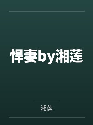 无上武修by哪根葱
