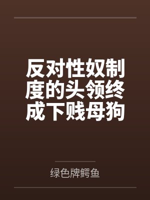 沙漠佣兵之王