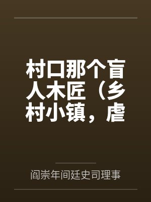 灵界优等生