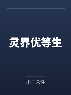 霸道总裁俏秘书二创