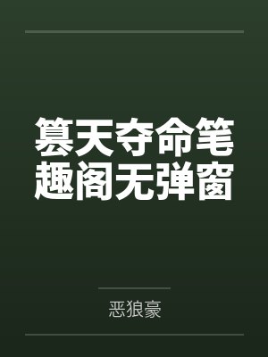 吴岩南宫菲菲绝品仙医