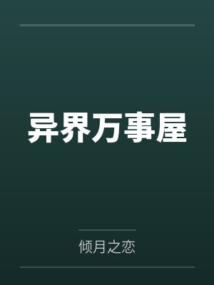 我的离婚日记笔趣阁无弹窗