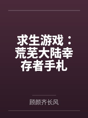 万古魔帝