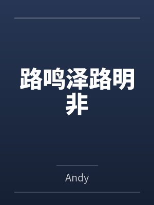 埃索旦尔塔完美虫母模拟器