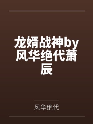 泳池屁孩绿母——我去给美母买泳衣,却不知慈祥温柔的爆乳老妈被熊孩子调教成只会发出浪叫的淫贱母猪!丰满