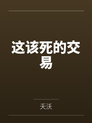 群星与征途(NPH)