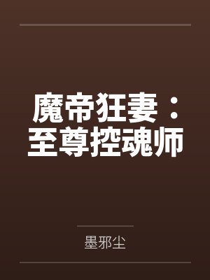 极度乱伦系列-在父亲牌位前射烂妈妈by三上悠亚