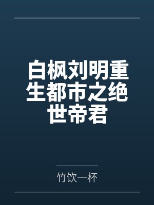 对妈妈的情欲