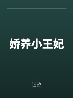 天才少女在八零