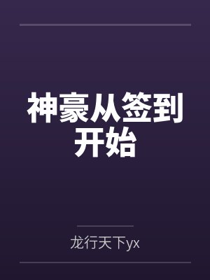 就想看你跪在我脚边by放飞的自留地
