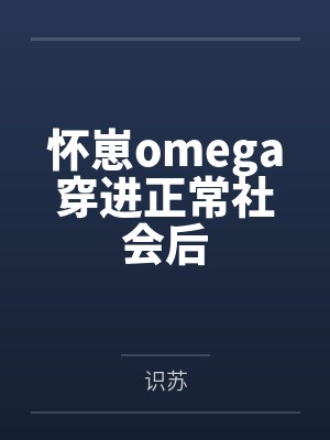 我把对男神的暗恋写成小说