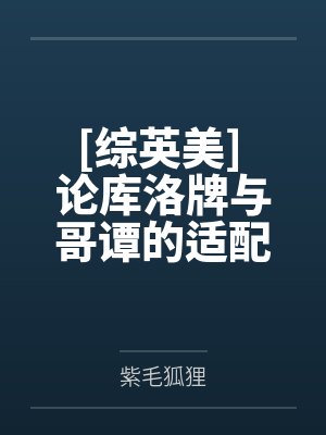 官道重生：仕途危情