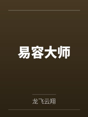 刺墓gl