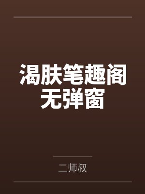 穿越新还珠之落落公主