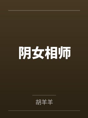 斗罗之重铸武魂殿荣光