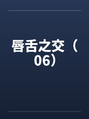极品透视