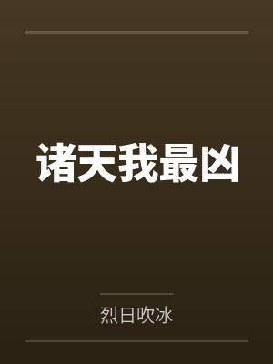 恋卿by季廷钦蒋东越