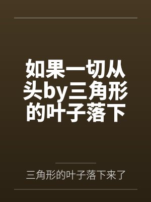 [快穿NP]被迫攻略的女主角今天也在强制爱中吗？