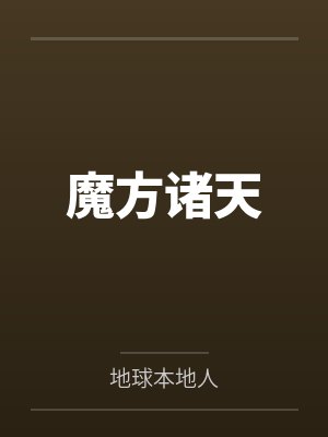 一品丫鬟：凤仪天下