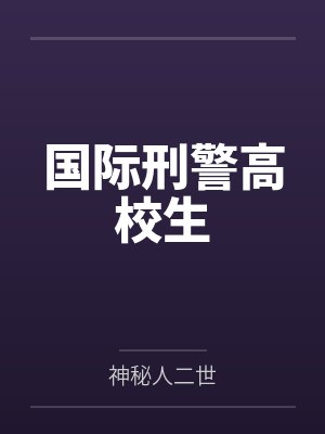 仙武神帝by星辉流明