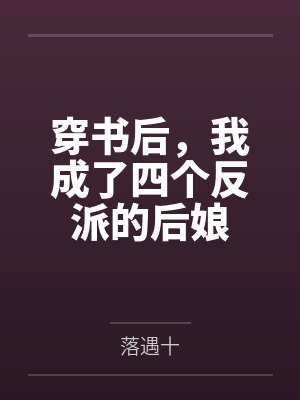 当地球连接了异世界