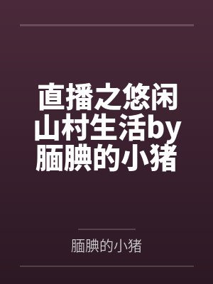 许念安妈妈无词歌(abo姐妹骨)