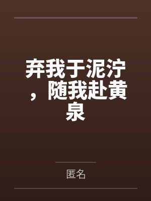 冷面具(1v1 sc SM)笔趣阁无弹窗