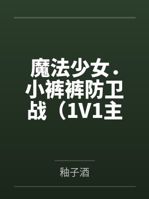 夺盛华by香梨