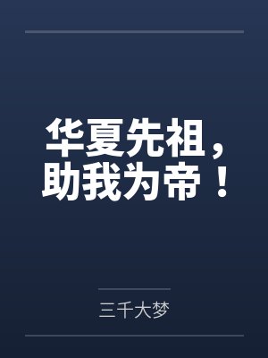 [HP同人] HP一眼万年