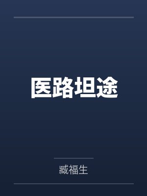 骆川王翊