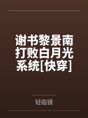 白芷卓遥