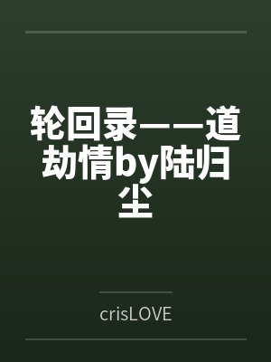 江宜宋卿江医生今天追回宋老师了吗