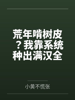 神兵奶爸by二斗