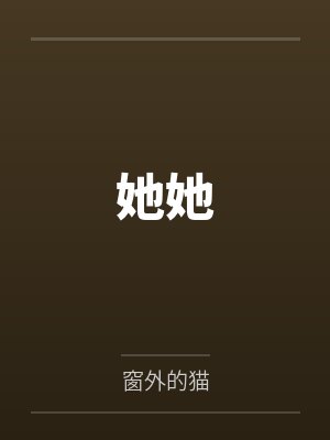 [精灵梦同人] 叶罗丽：只为你而来by月亮说早安笔趣阁无弹窗