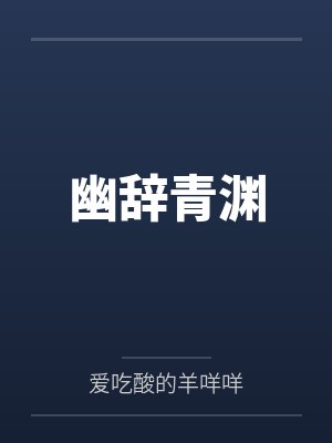 [叶罗丽同人] 金手指是花之法典by月鲤鲤