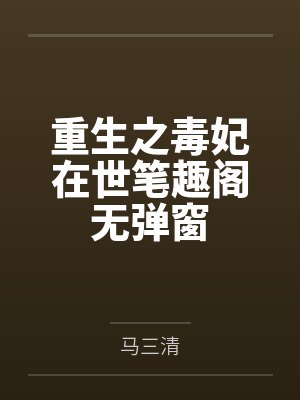 鬼使神差by沉尘花渊