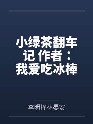 重返巅峰[电竞]by箐稞