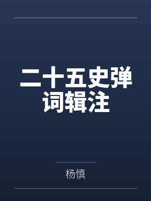 异世之斗破诸天