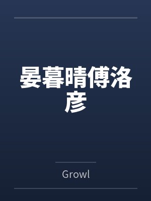 我的肉便器仓库