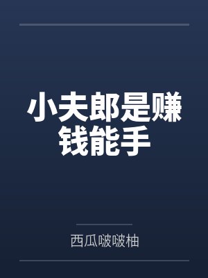 紫矜山海爱豆娱乐有限公司