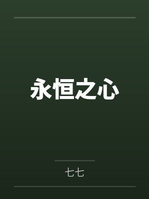 山村透视兵王