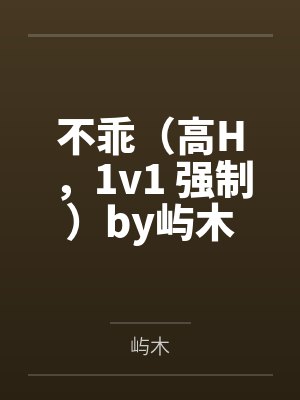 拐个相公来种田by浅醉微梦