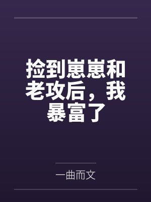 为了逃避复习只好成为白酒了by无流苏晴鸟