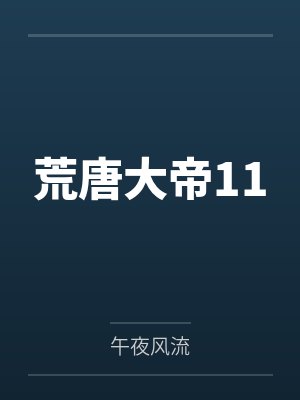 等你分手很久了