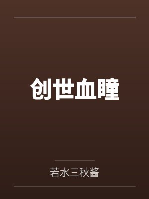网红coser深陷摄影公司阴谋诡计,不料拍摄美少女战士战败后,假戏真做而沦为那些男人们泄欲便器试验品