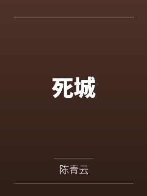 愿叫青帝常为乐