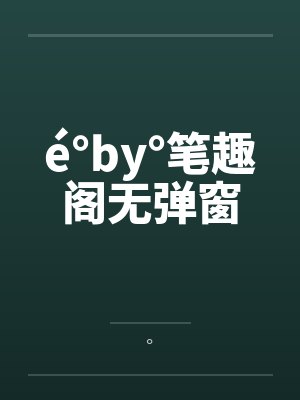 世界首富从签到开始by夜雨惊寒林天宇
