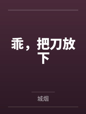 小屁孩趁我不在,给我偷家了!?——我出门去取钱交房租,慈祥温柔的爆乳旗袍奶奶居然被房东家熊孩子的巨根