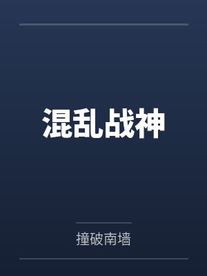重生之嫡女狂妃by素衣琼华沈云烟