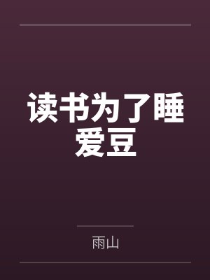 派出所鸡飞狗跳日常[九零]